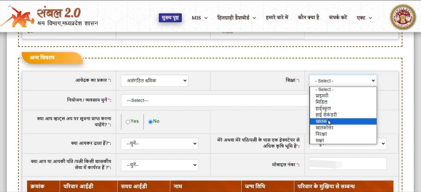 Personal Information by समग्र Server Sambal Card